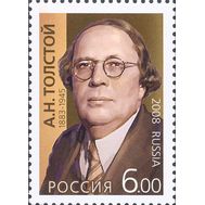  2008. 1217. 125 лет со дня рождения А.Н. Толстого, писателя, фото 1 