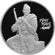  2000. 3 рубля. 55-я годовщина Победы в Великой Отечественной войне., фото 1 