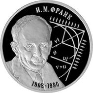  2008. 2 рубля. Физик И.М. Франк - 100 лет со дня рождения., фото 1 