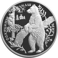  1997. 25 рублей. Бурый медведь, фото 1 