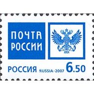  2007. 1167. Эмблема Почты России, фото 1 