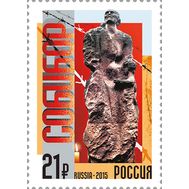  2015. 2021. К 70-летию Победы в Великой Отечественной войне 1941-1945 гг. Восстание в концлагере «Собибор», фото 1 