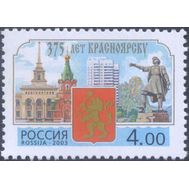  2003. 861. 375 лет Красноярску, фото 1 