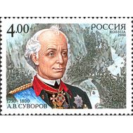  2005. 1055. 275 лет со дня рождения А.В. Суворова, полководца, фото 1 