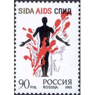  1993. 128. Остановить СПИД!, фото 1 