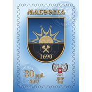  2017. ДНР. 66. Герб города Макеевка. Марка., фото 1 