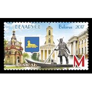 2017. Беларусь. 1209. Город Гомель. Герб. Достопримечатльности. 1 Марка., фото 1 