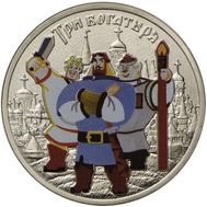  25 рублей 2017 «Три богатыря» цветная в блистере, фото 1 