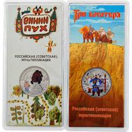  Набор 2 цветные монеты 25 рублей 2017 «Винни Пух» и «Три богатыря» в блистерах, фото 1 