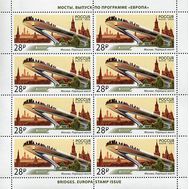  2018. 2319. Выпуск по программе "Европа". Мосты. Лист., фото 1 