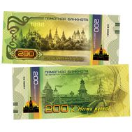 200 рублей «Измайловский Кремль», фото 1 