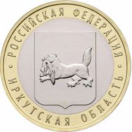  10 рублей 2016 «Иркутская область», фото 1 
