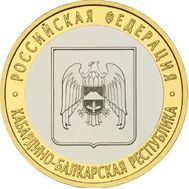  10 рублей 2008 «Кабардино-Балкарская республика» ММД, фото 1 