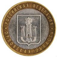  10 рублей 2005 «Орловская область», фото 1 