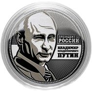  25 рублей «Президент России — Путин», фото 1 
