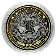  10 рублей «ВМФ России», фото 1 