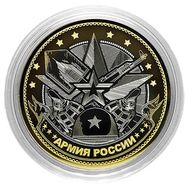  10 рублей «Армия России», фото 1 