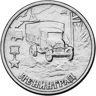  2 рубля 2000 «Ленинград», фото 1 
