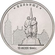  5 рублей 2016 «Вильнюс, 13 июля 1944 г», фото 1 
