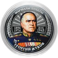  25 рублей «Маршалы Победы — Георгий Жуков», фото 1 