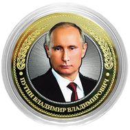  10 рублей «Путин Владимир Владимирович», фото 1 