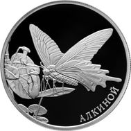  2 рубля 2016 «Алкиной», фото 1 