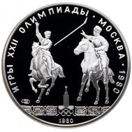  5 рублей 1980 «Олимпиада 80 — Игра Исинди» Proof, фото 1 
