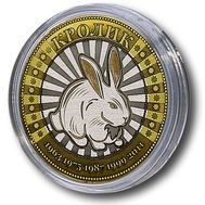  10 рублей «Кролик», фото 1 