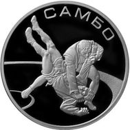  3 рубля 2013 «Самбо», фото 1 