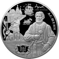  25 рублей 2013 «А.С. Шеин», фото 1 