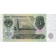  3 рубля 1991 СССР Пресс, фото 1 