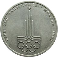  1 рубль 1977 «Игры XXII Олимпиады, Эмблема Олимпиады» XF-AU, фото 1 