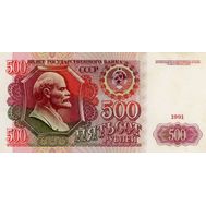  500 рублей 1991 СССР Пресс, фото 1 