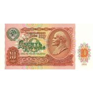  10 рублей 1991 СССР VF-XF, фото 1 