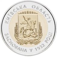  5 гривен 2017 «85 лет Киевской области» Украина, фото 1 