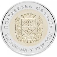  5 гривен 2017 «80 лет Полтавской области» Украина, фото 1 