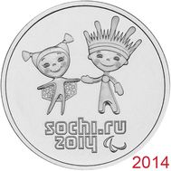  25 рублей 2014 «Олимпиада в Сочи — Лучик и Снежинка» в блистере, фото 1 