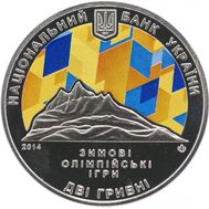  2 гривны 2014 «XXII зимние Олимпийские игры» Украина, фото 1 