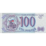  100 рублей 1993 Пресс, фото 1 