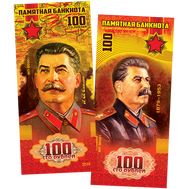  100 рублей «Маршалы Победы. И.В. Сталин», фото 1 