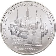  5 рублей 1977 «Олимпиада 80 — Таллин» ЛМД UNC, фото 1 