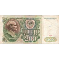  200 рублей 1991 СССР F-VF, фото 1 