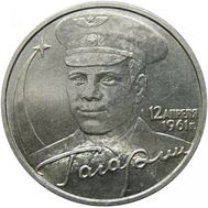  2 рубля 2001 «Гагарин» без знака монетного двора, фото 1 