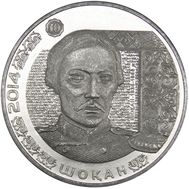  50 тенге 2014 «Чокан Валиханов» Казахстан, фото 1 