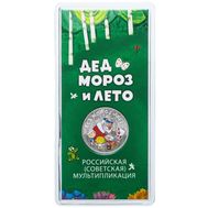  25 рублей 2019 «Дед Мороз и лето» (цветная) в блистере, фото 1 
