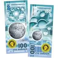  100 рублей «Луна», фото 1 
