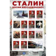  2019. ДНР. 33. Иосиф Виссарионович Сталин. Малый лист, фото 1 