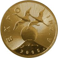 2 злотых 2005 «Всемирная выставка Экспо 2005 Япония» Польша, фото 1 