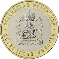  10 рублей 2020 «Московская область» UNC [АКЦИЯ], фото 1 