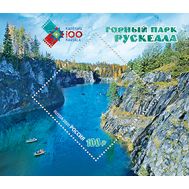  2020. 2589. 100 лет Республике Карелия. Горный парк «Рускеала». Блок, фото 1 